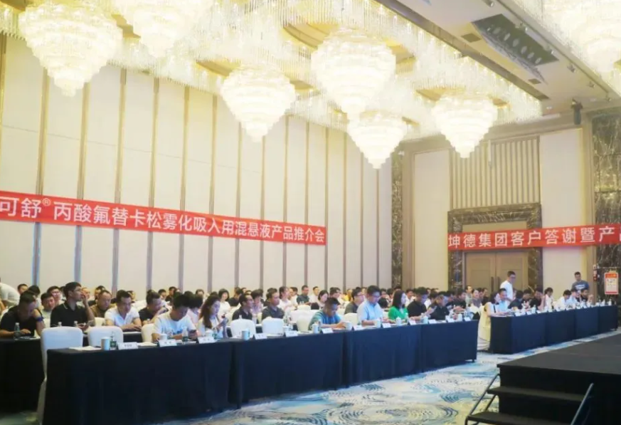 攜手發(fā)展 共贏(yíng)未來(lái)丨2024坤德集團(tuán)客戶(hù)答謝暨產(chǎn)品推介會(huì)圓滿(mǎn)成功